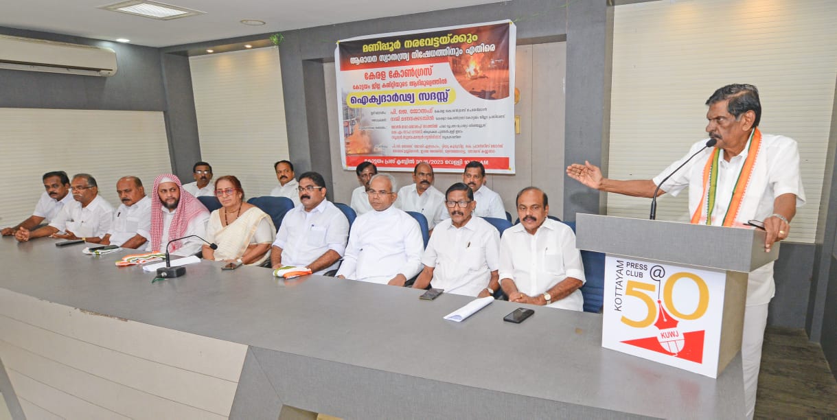 മണിപ്പൂരിൽ നിഷ്പക്ഷ നീതി നടപ്പാക്കാൻ കേന്ദ്രസർക്കാർ തയ്യാറാകണം: പി.ജെ ജോസഫ്